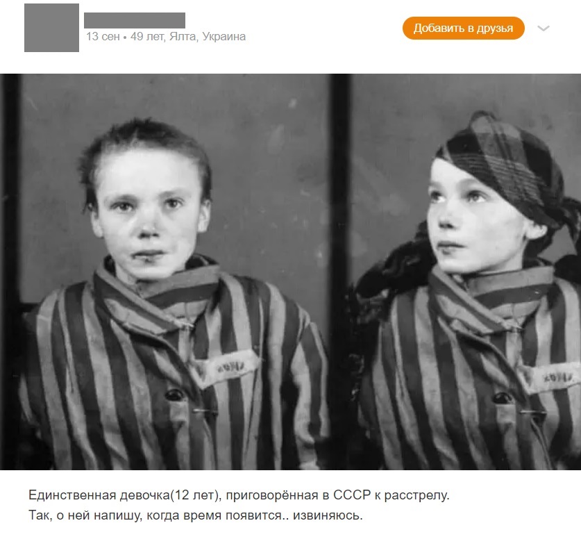 девочку двенадцати лет в СССР приговорили к расстрелу
