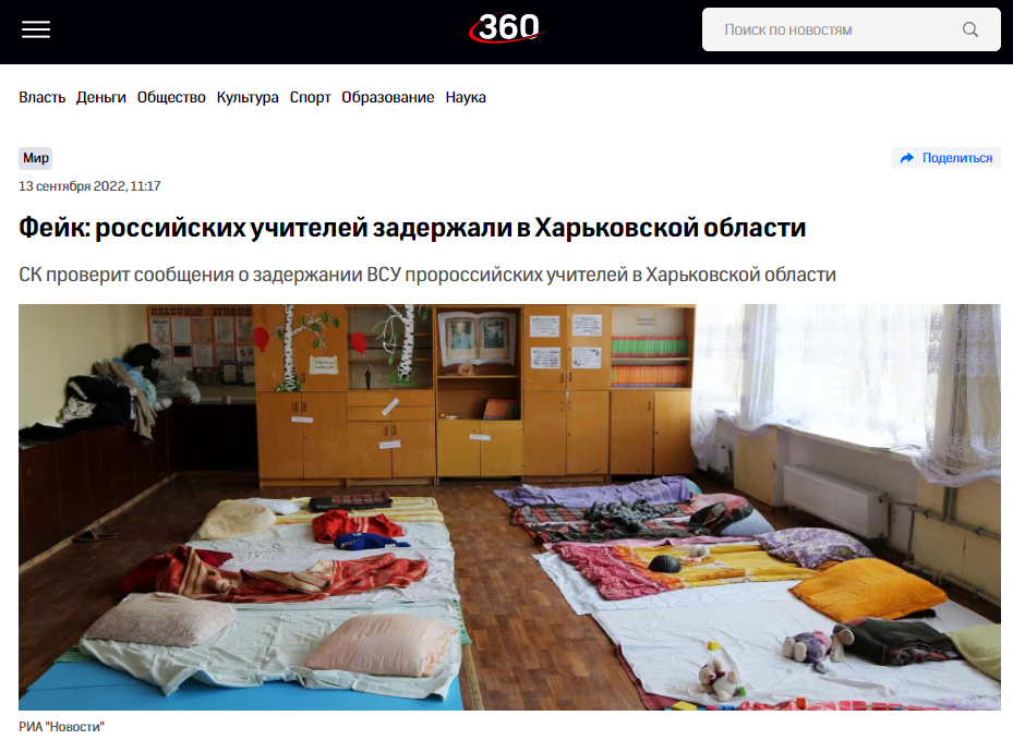 В Харьковской области задержали учителей из России