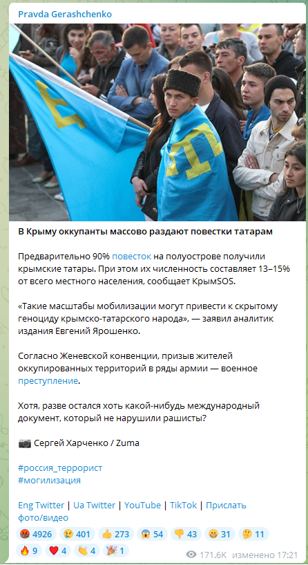 В Крыму 90% повесток в рамках частичной мобилизации вручили крымским татарам