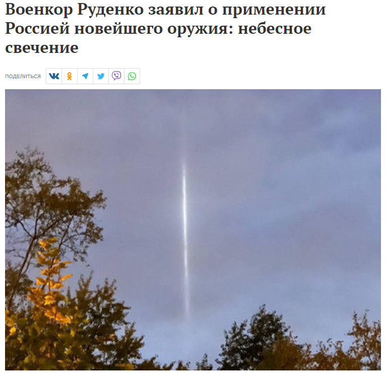 В Белгороде появились следы применения «секретного российского оружия»
