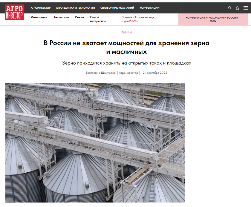 В России не хватит мощностей для хранения зерна
