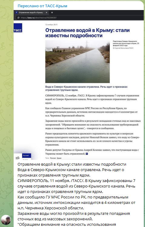 В Крыму зафиксировали случаи отравления водой