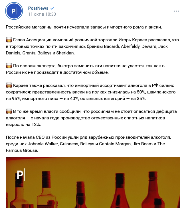 В России заканчивается импортный алкоголь