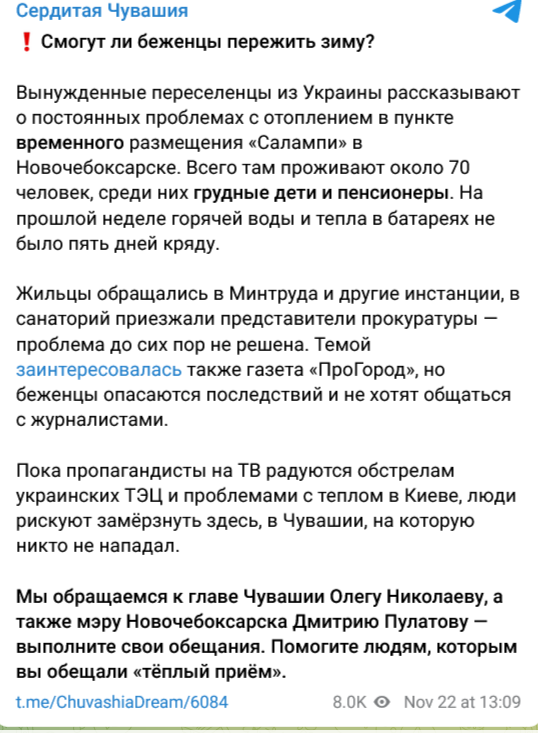 Screenshot 2022 11 23 At 13 03 14 Serditaya Chuvashiya