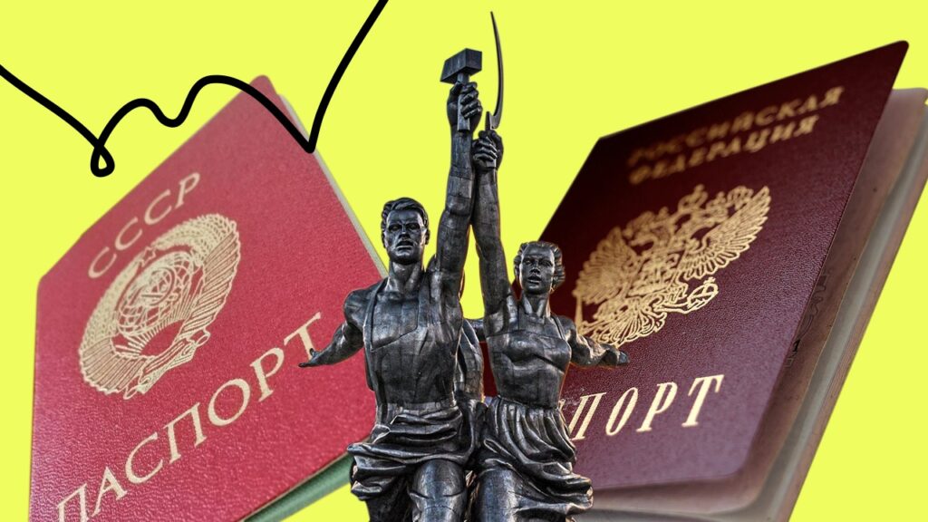 СССР