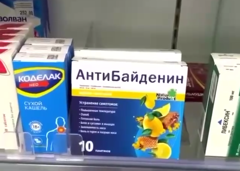 В российских аптеках появилось лекарство «АнтиБайденин»