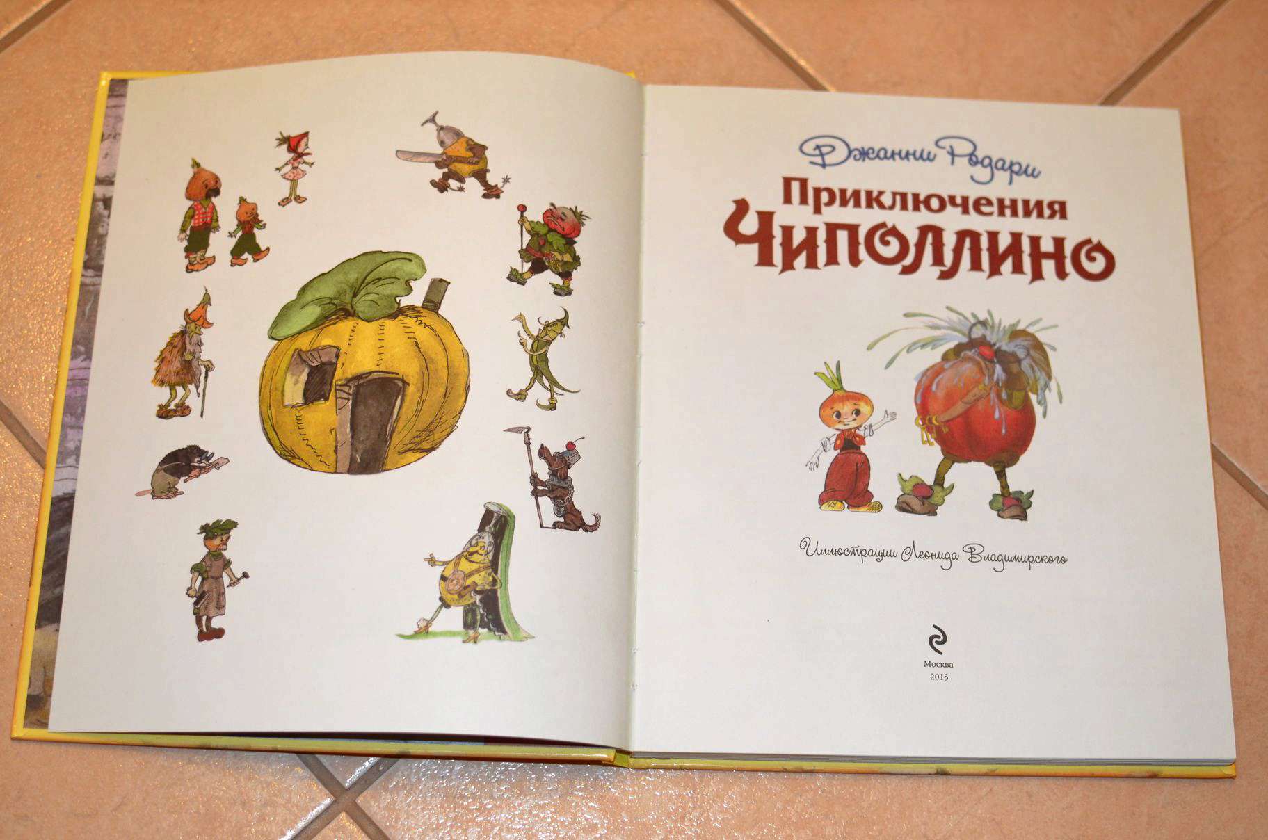 «Чиполлино» запретили в книжных сервисах РФ из-за того, что герои устраивают восстание