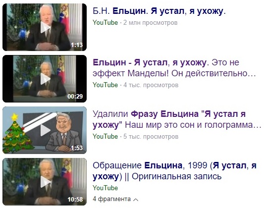 Борис Ельцин сказал речь я мухожук