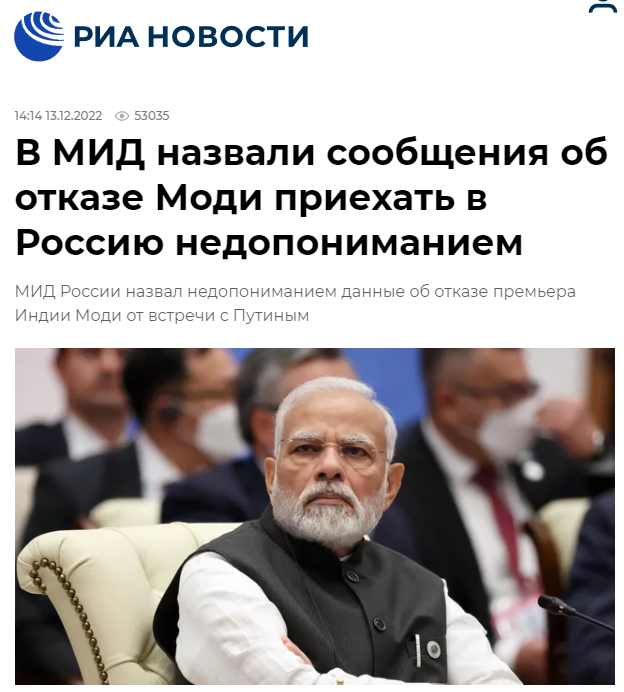 Премьер министр Индии отказался от встречи с Путиным.