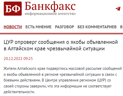 Жителей Алтайского края предупредили о ЧС в регионе