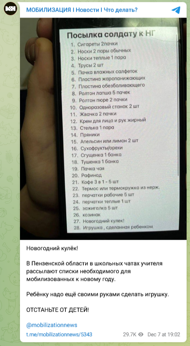 Screenshot 2022 12 08 At 11 22 01 Mobilizacziya I Novosti I Chto Delat
