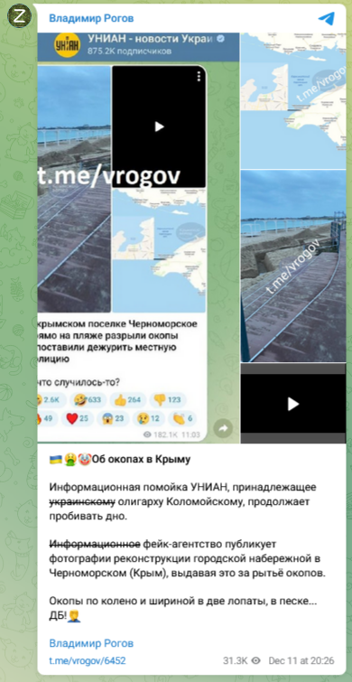 Screenshot 2022 12 12 At 13 02 00 Vladimir Rogov