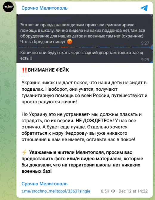 Screenshot 2022 12 13 At 14 56 50 Srochno Melitopol
