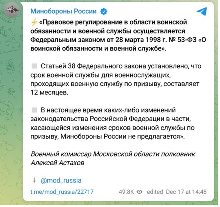 Screenshot 2022 12 17 At 15 58 52 Minoborony Rossii
