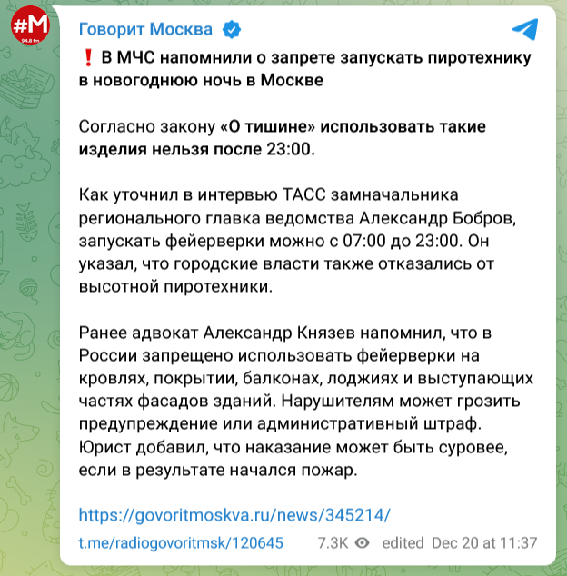 Screenshot 2022 12 21 At 13 41 22 Govorit Moskva
