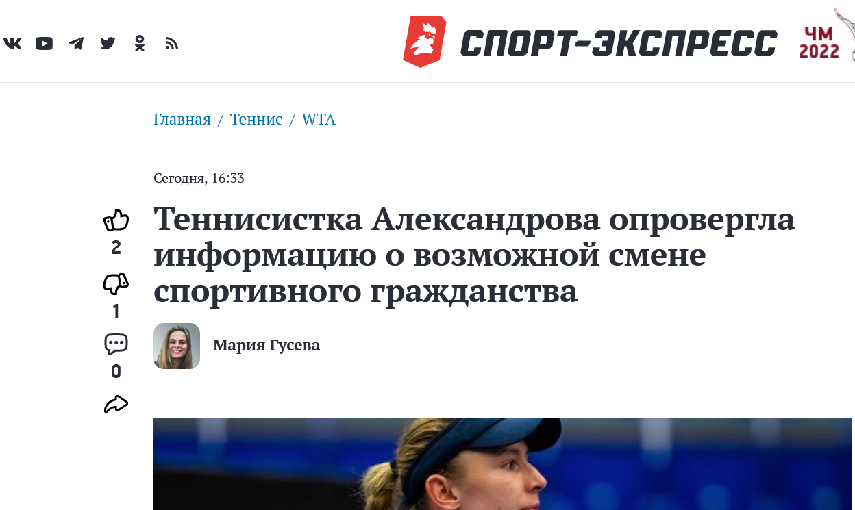 Теннисистка Екатерина Александрова намерена сменить гражданство на чешское
