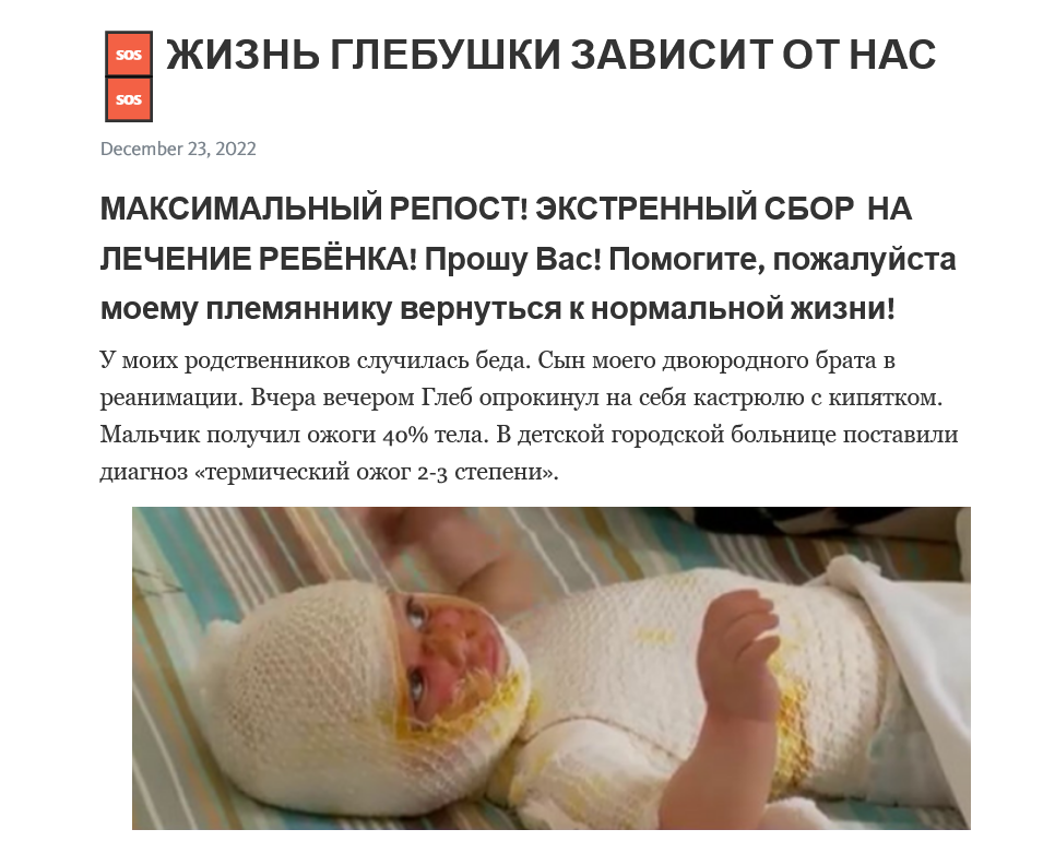 Томские врачи собирают деньги на лечение ребенка