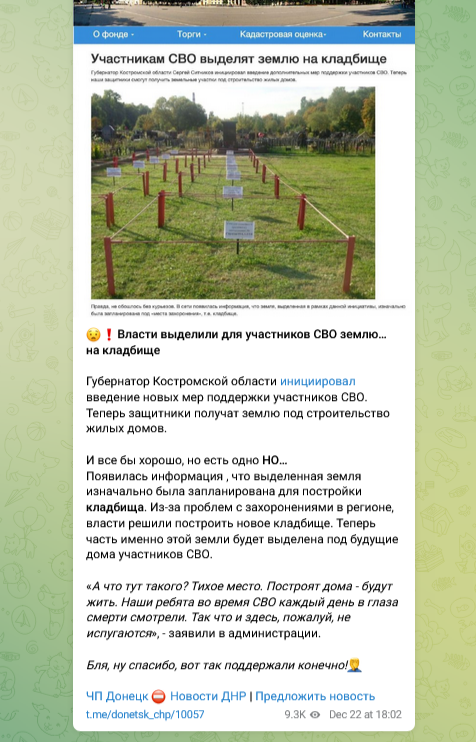Screenshot 2022 12 26 At 16 19 02 Chp Doneczk ⛔️ Novosti Dnr