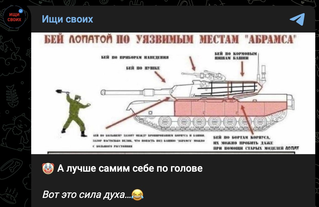 Для уничтожения танка «Леопард 2» потребуется две тысячи российских военных с лопатами