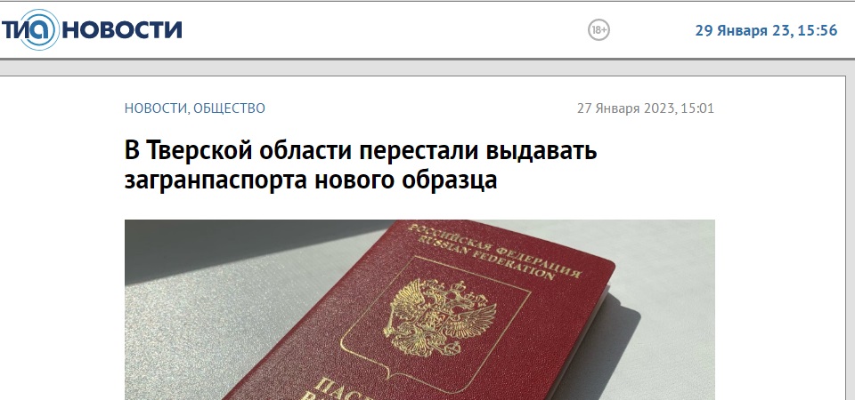 Паспорт-1