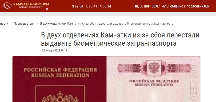 Паспорт-3
