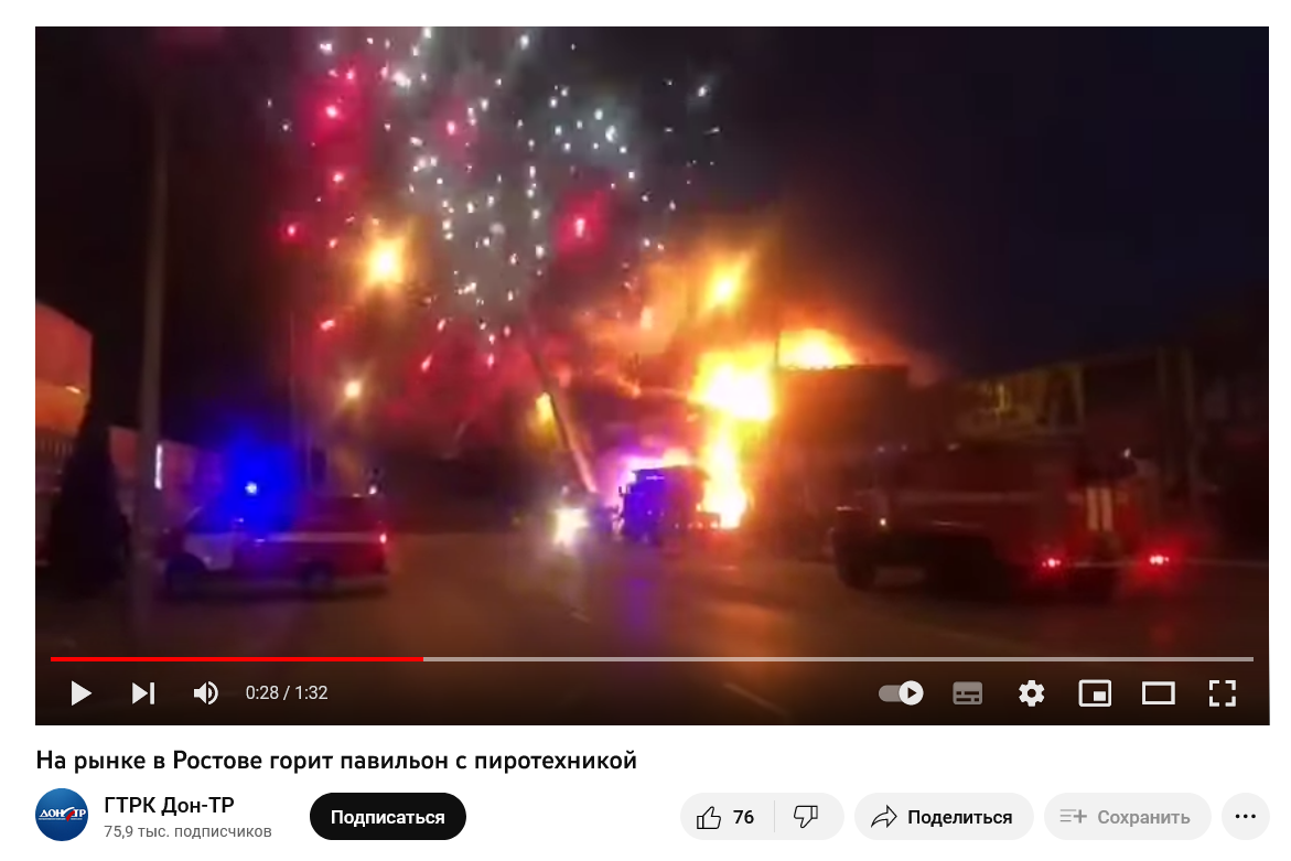 В Красноярске произошёл пожар в магазине пиротехники