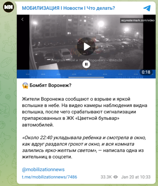 Screenshot 2023 01 20 At 17 33 48 Mobilizacziya I Novosti I Chto Delat