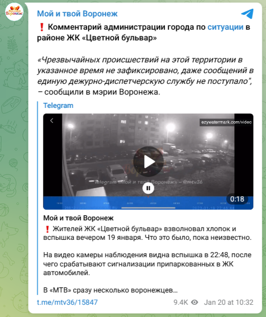 Screenshot 2023 01 20 At 17 58 52 Moj I Tvoj Voronezh