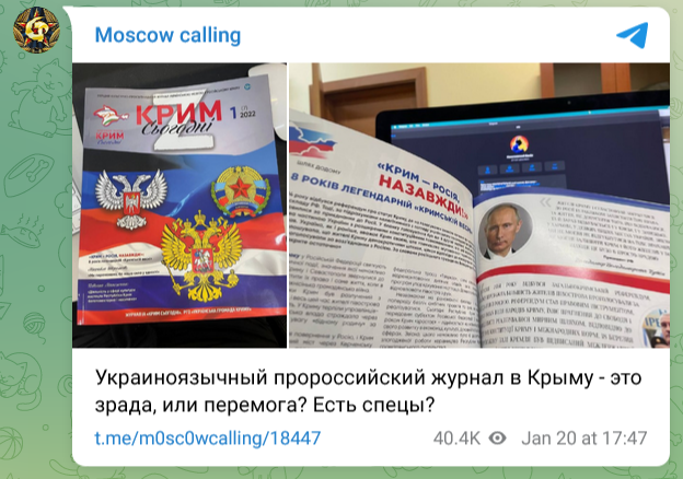 В Крыму ведут пропаганду на украинском языке