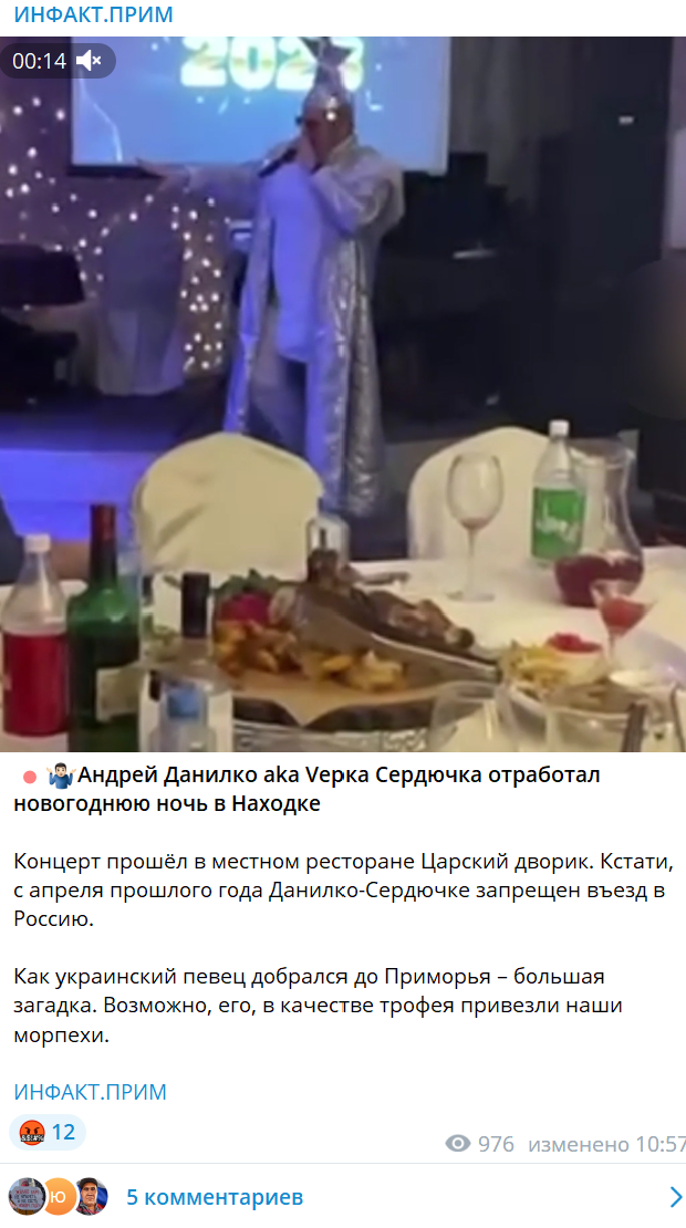 Верка Сердючка выступила в Приморье на Новый год