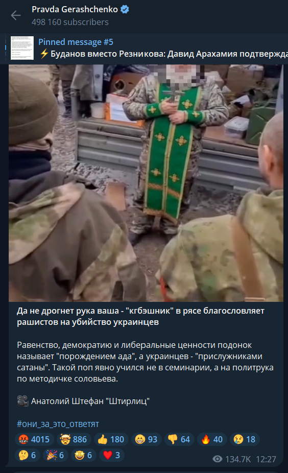 Священнослужитель благословил российских солдат на убийство украинцев