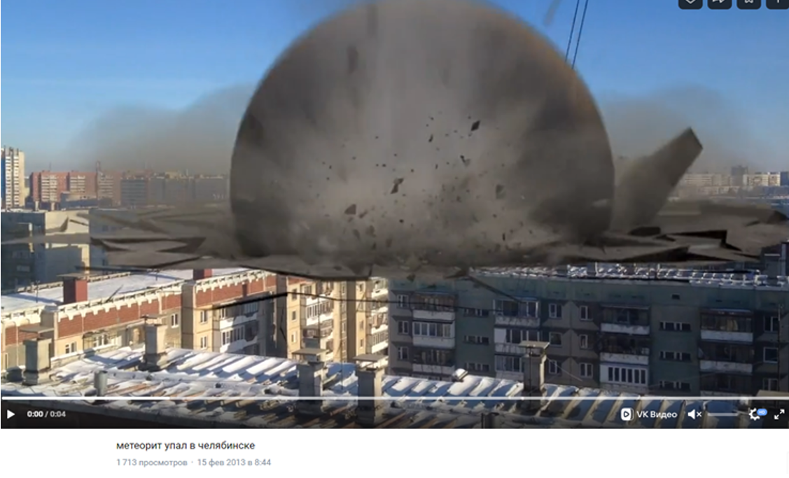 Годовщина падения челябинского метеорита: все фейки за 10 лет