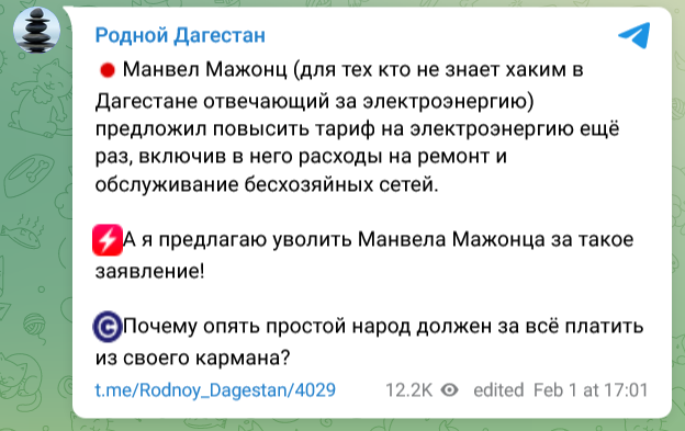 Screenshot 2023 02 03 At 14 52 38 Rodnoj Dagestan