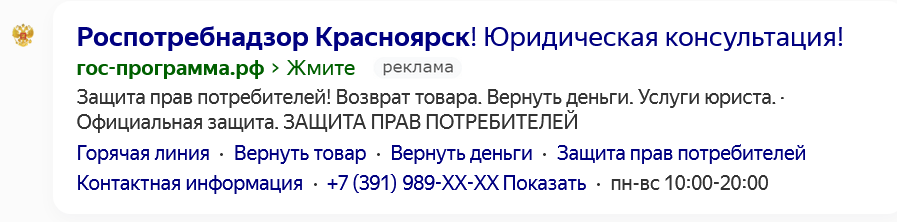 Screenshot 2023 02 22 At 10 40 44 Rospotrebnadzor Krasnoyarsk