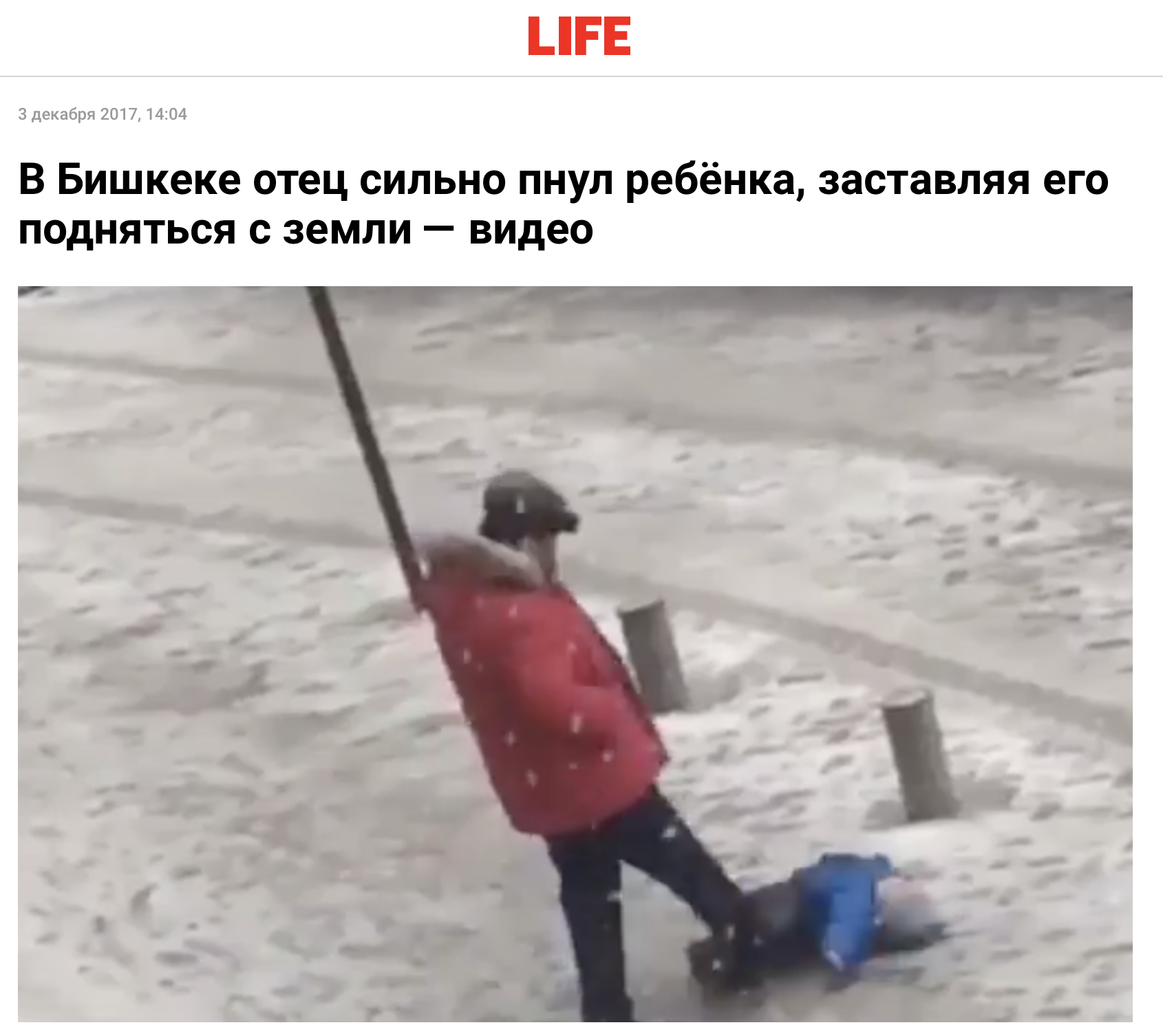 Россиянин избил ногами лежачего на земле сына