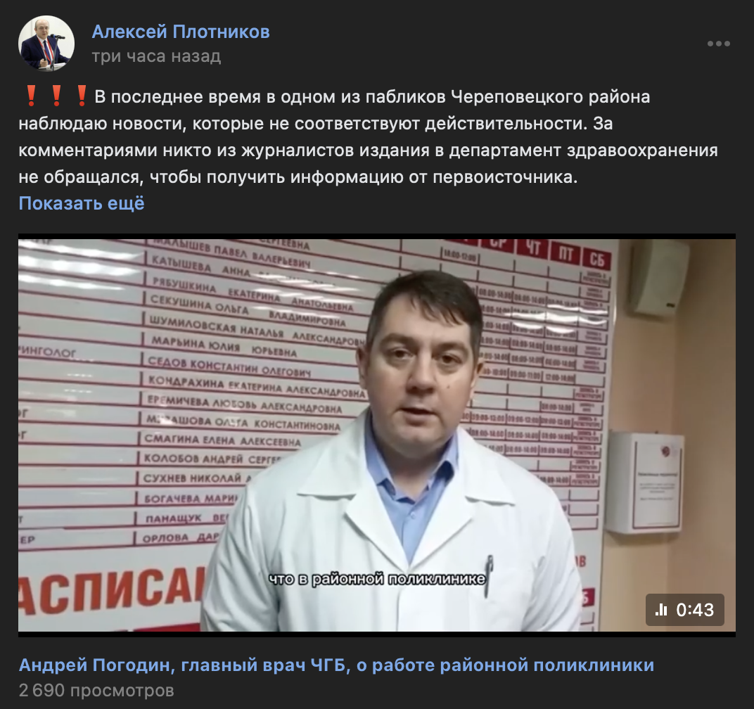 В Череповецкий поликлинике прекратят прием врачи-специалисты