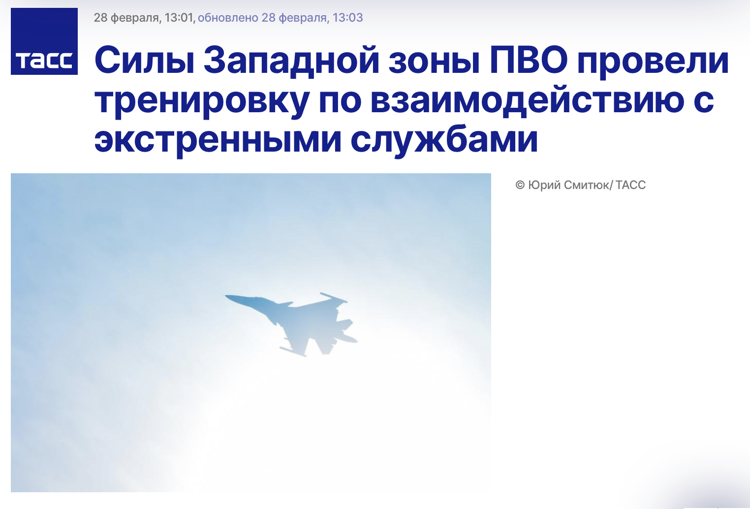 Над Петербургом обнаружили неопознанный летающий объект