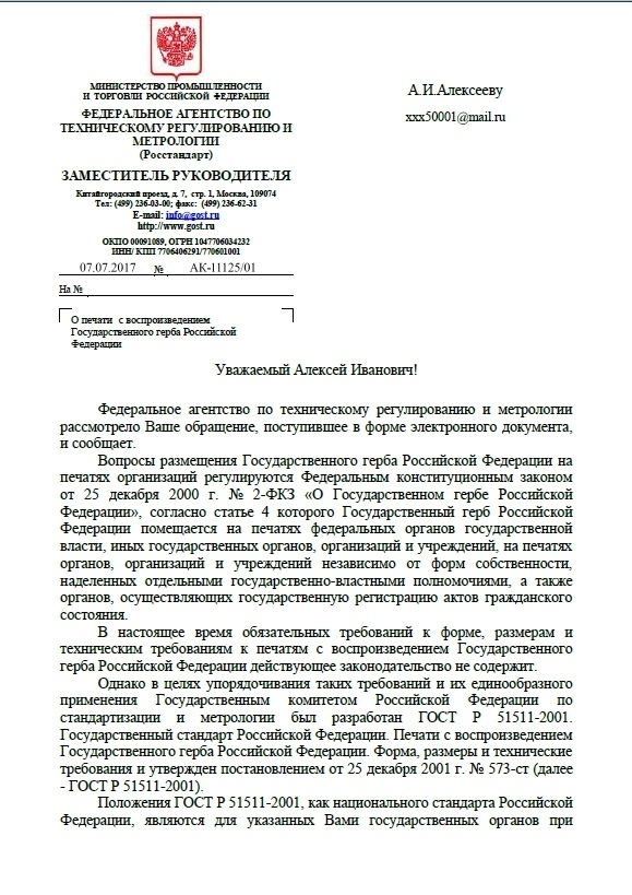 Российские паспорта являются недействительными, что признал Минюст