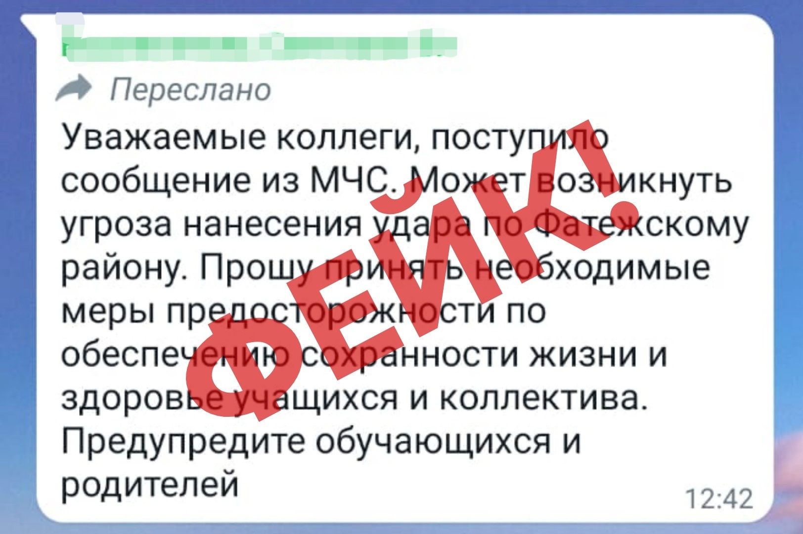 МЧС предупредило об ударе по Курской области
