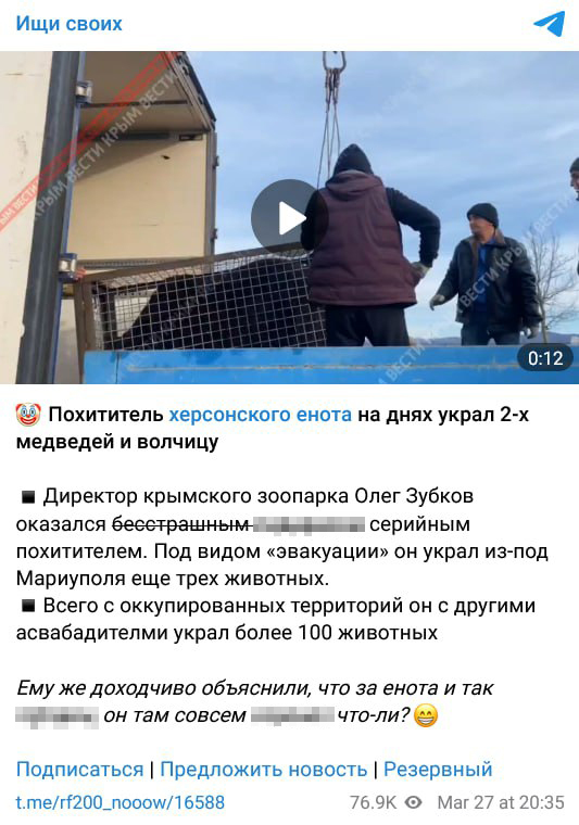 Россияне украли из зоопарка под Мариуполем медведей и волчицу