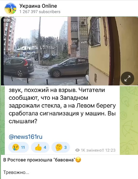 взрывы на улице Космонавтов в Ростове-на-Дону