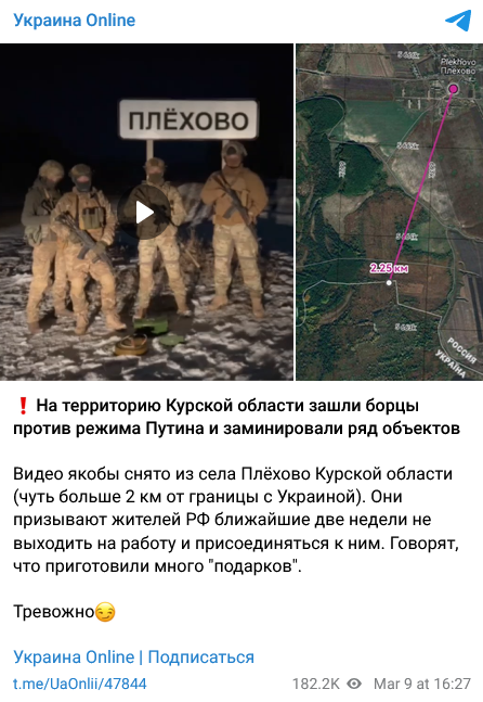 На территорию Курской области зашли бойцы ВСУ