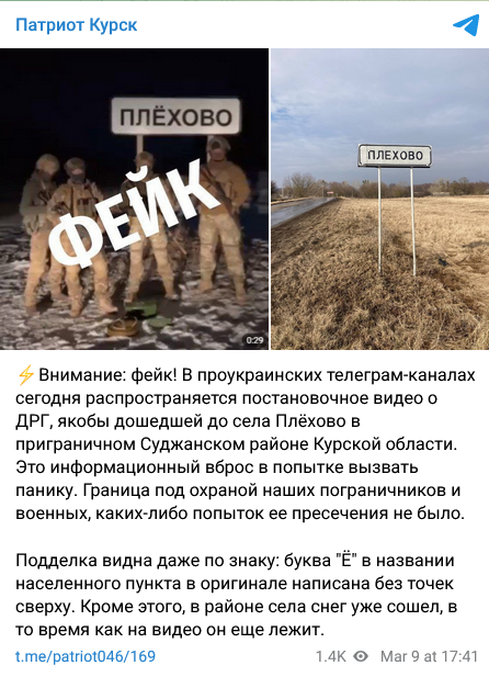 На территорию Курской области зашли бойцы ВСУ