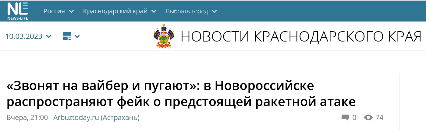 Жителей Новороссийска предупреждают о грядущей атаке
