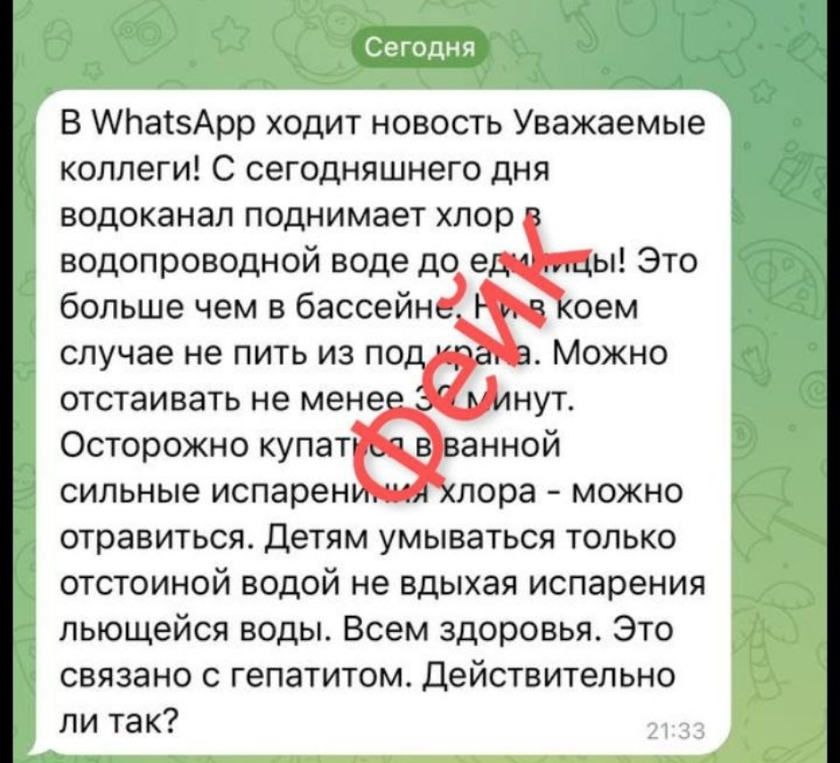 В Белгородской области в воде — опасное превышение содержания хлора
