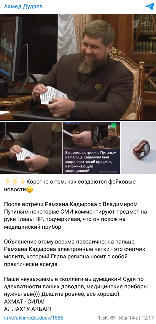 Рамзан Кадыров носит на пальце медицинский прибор