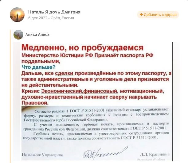 Российские паспорта являются недействительными, что признал Минюст