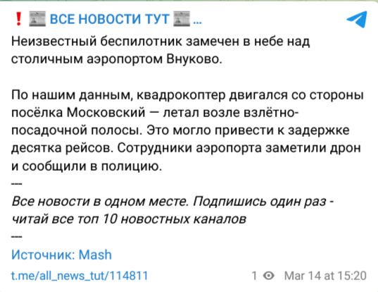Screenshot 2023 03 15 At 12 04 44 ❗📰 Vse Novosti Tut 📰❗️