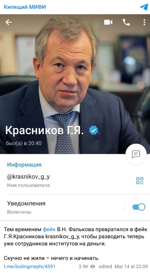 В Telegram появились аккаунты президента РАН и министра науки
