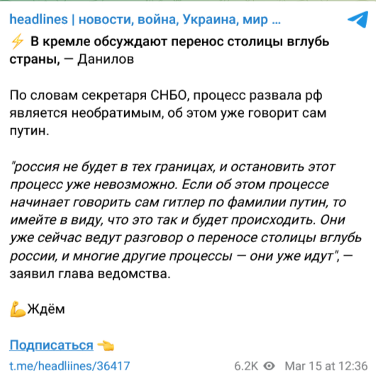 Screenshot 2023 03 15 At 15 08 25 Headlines Novosti Vojna Ukraina Mir 🇺🇦